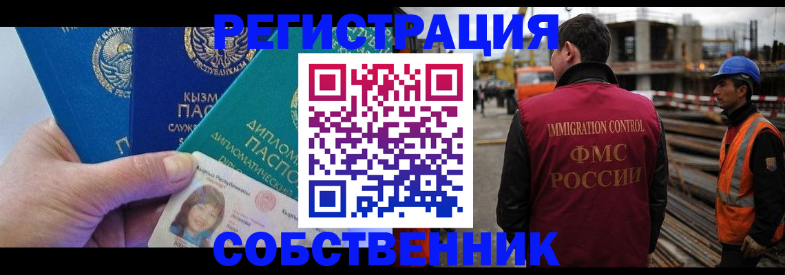 прописка для кредита в Морозовске