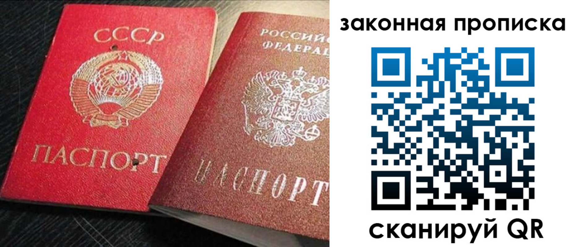 временная регистрация купить в Морозовске