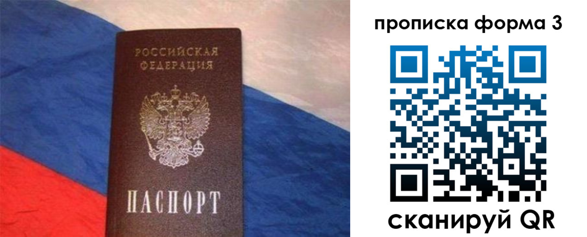 временная регистрация гарантия в Морозовске