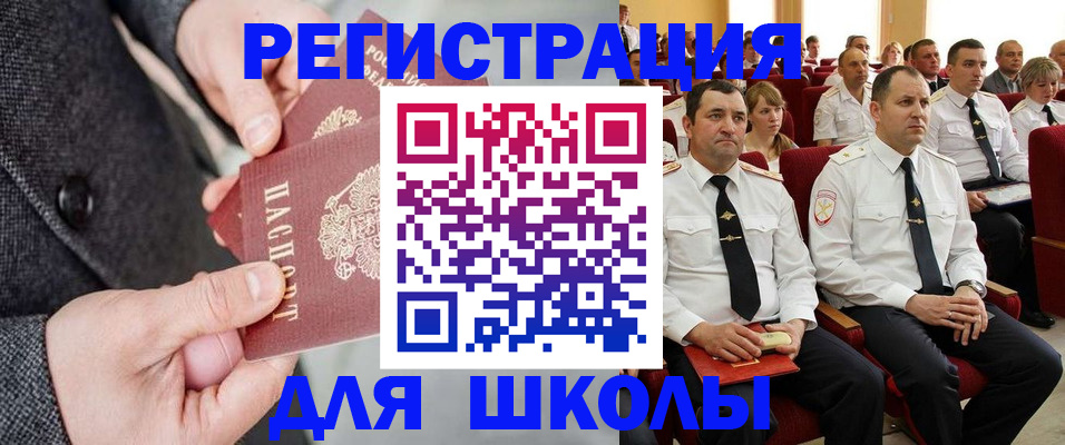 прописка 2025 в Морозовске