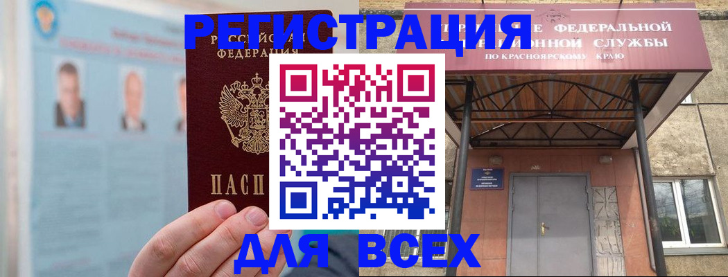 прописка ребенка в Морозовске