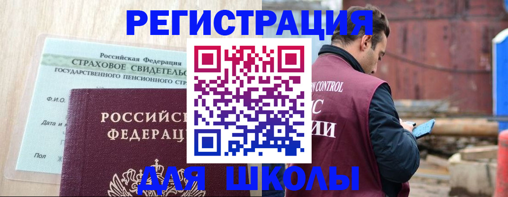 прописка для работы в Морозовске