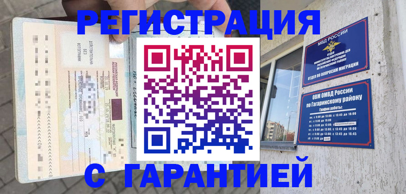 временная регистрация 2025 в Морозовске