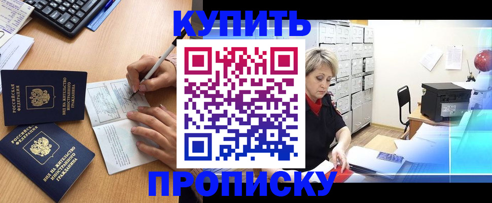 временная регистрация гарантия в Морозовске