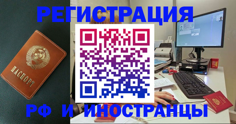 прописка для кредита в Морозовске