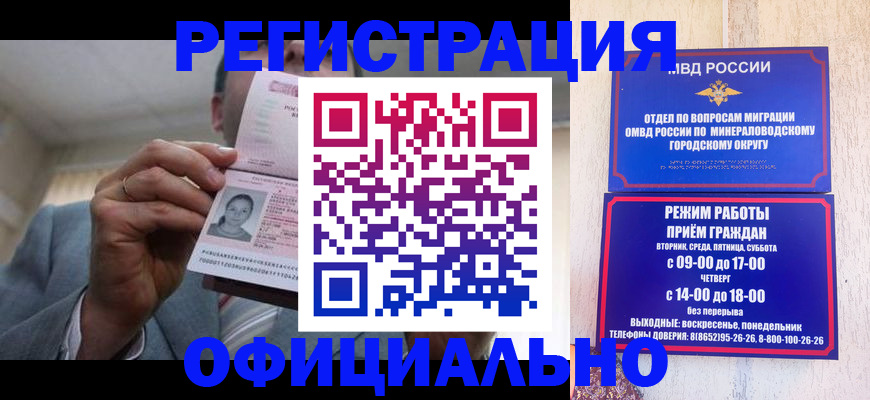 временная регистрация адрес в Морозовске