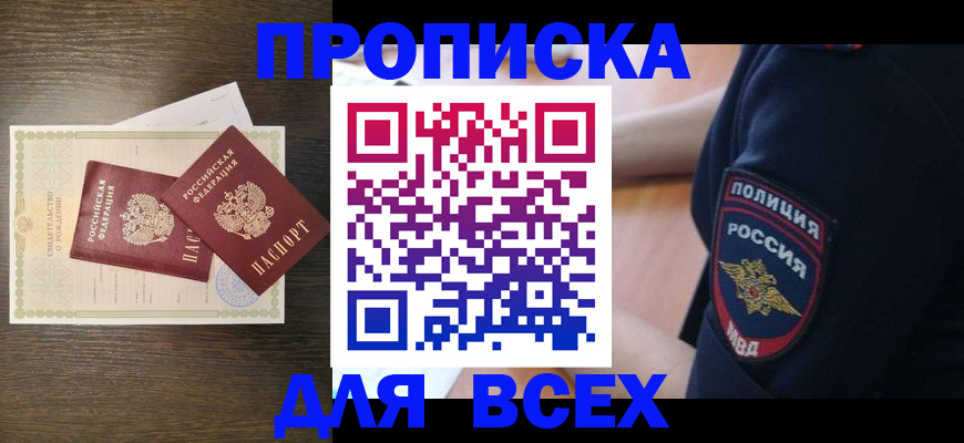 временная регистрация поиск в Морозовске